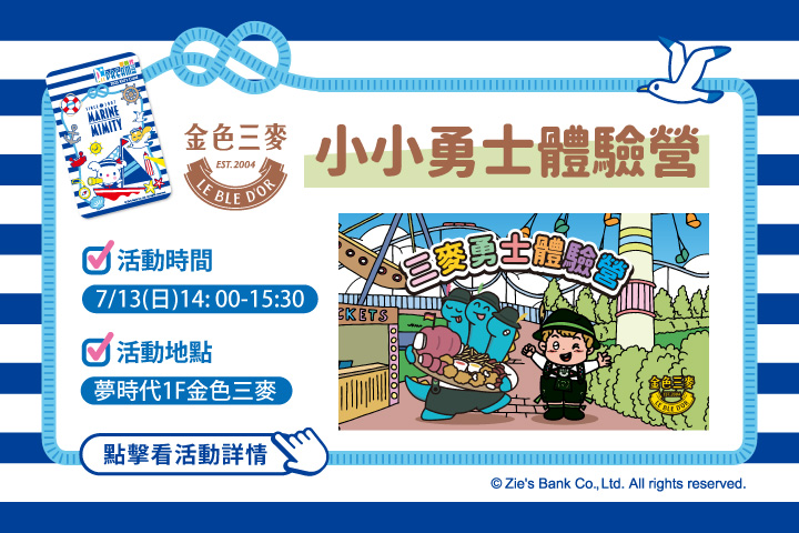 LABUBU 潛水員，單筆消費$999即可憑券購買