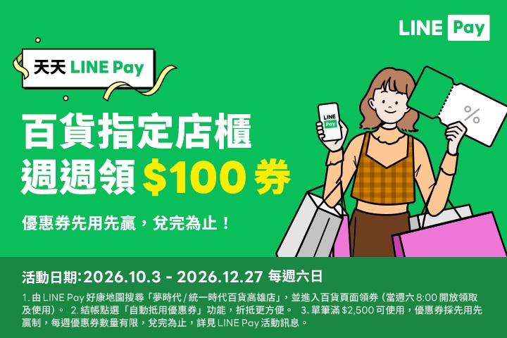 LABUBU 潛水員，單筆消費$999即可憑券購買