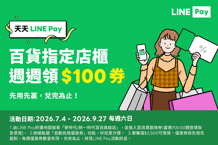 LABUBU 潛水員，單筆消費$999即可憑券購買