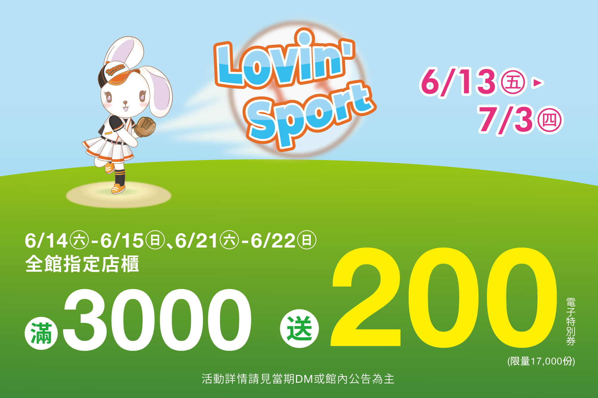 LABUBU 潛水員，單筆消費$999即可憑券購買