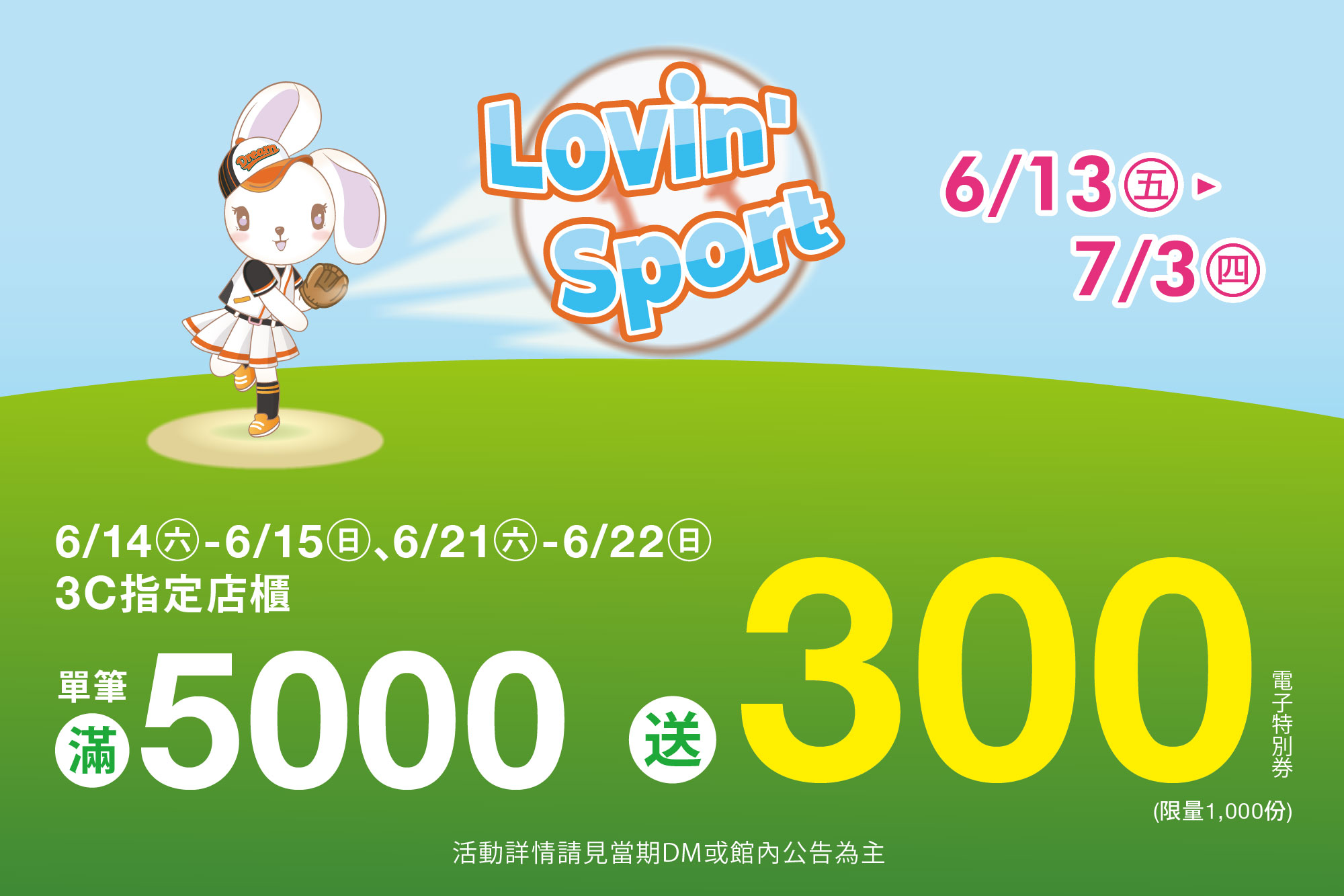 LABUBU 潛水員，單筆消費$999即可憑券購買