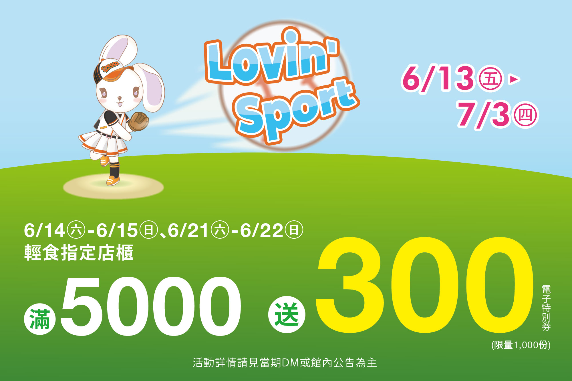 LABUBU 潛水員，單筆消費$999即可憑券購買