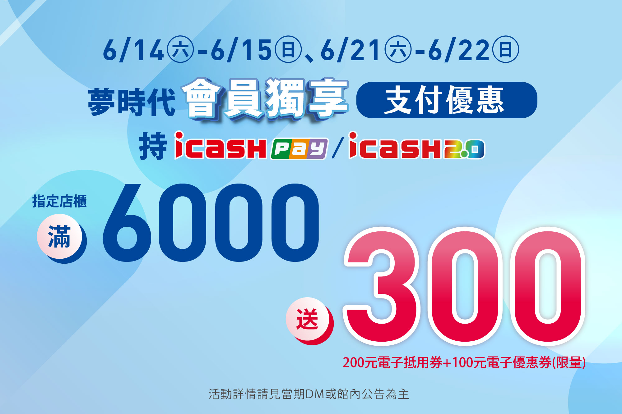 LABUBU 潛水員，單筆消費$999即可憑券購買