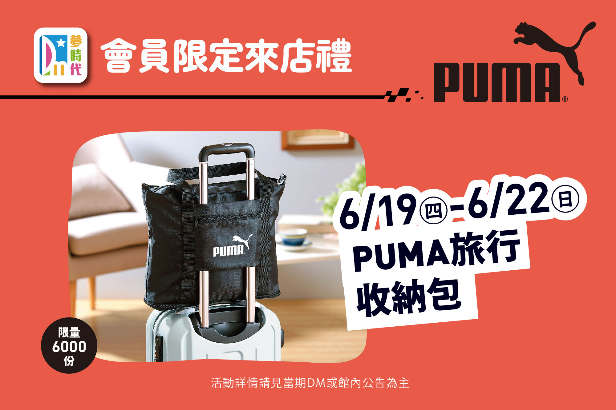 LABUBU 潛水員，單筆消費$999即可憑券購買