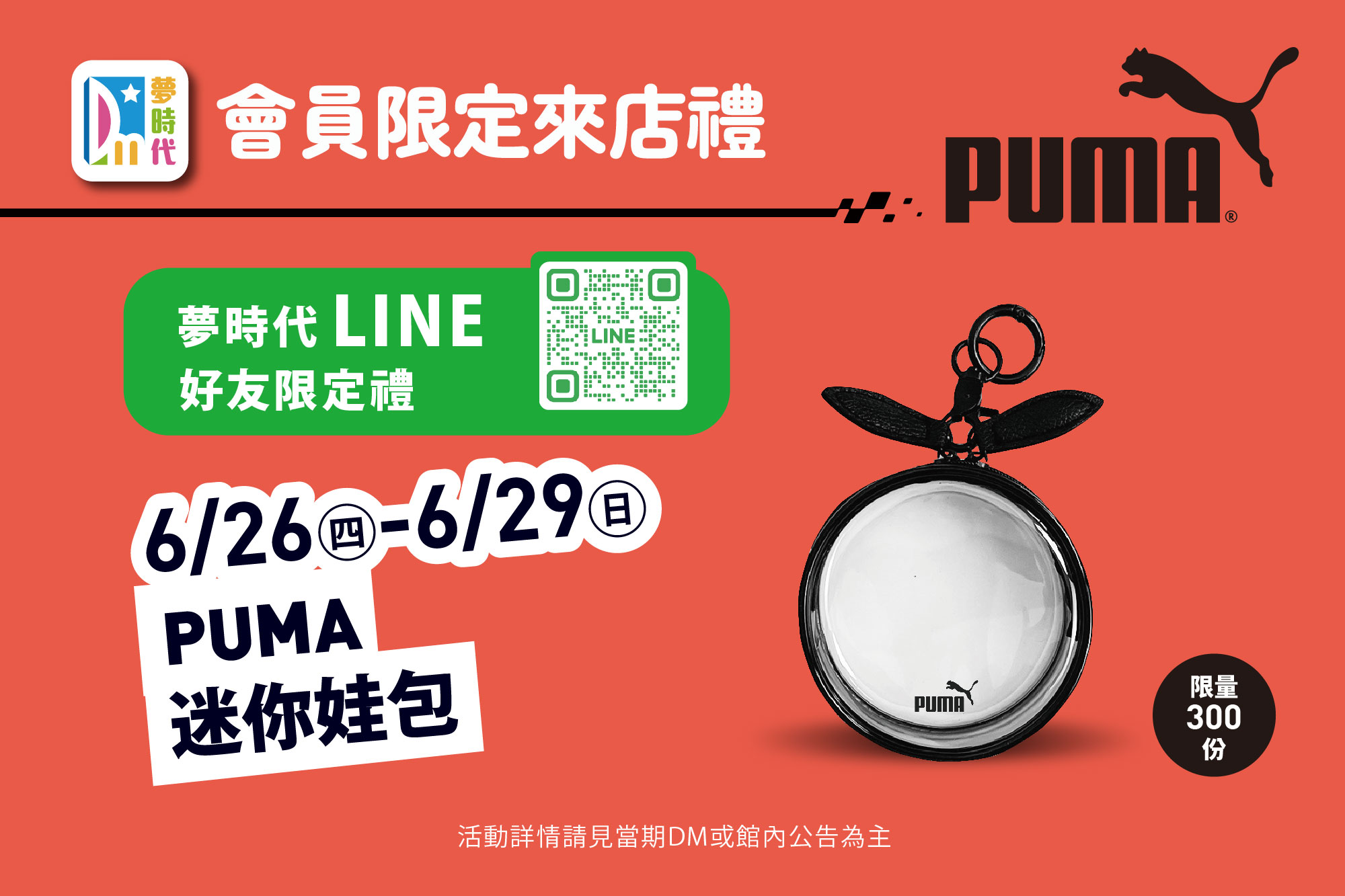 LABUBU 潛水員，單筆消費$999即可憑券購買