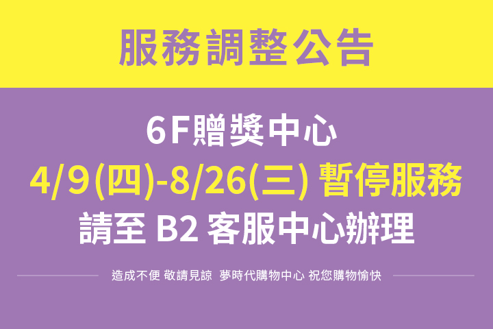 LABUBU 潛水員，單筆消費$999即可憑券購買