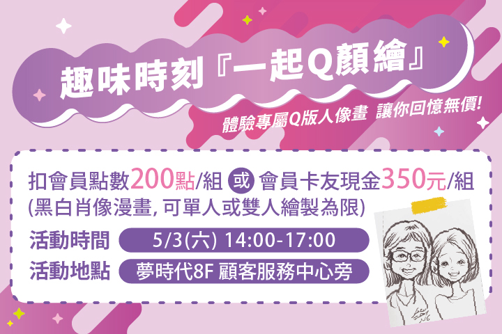 LABUBU 潛水員，單筆消費$999即可憑券購買