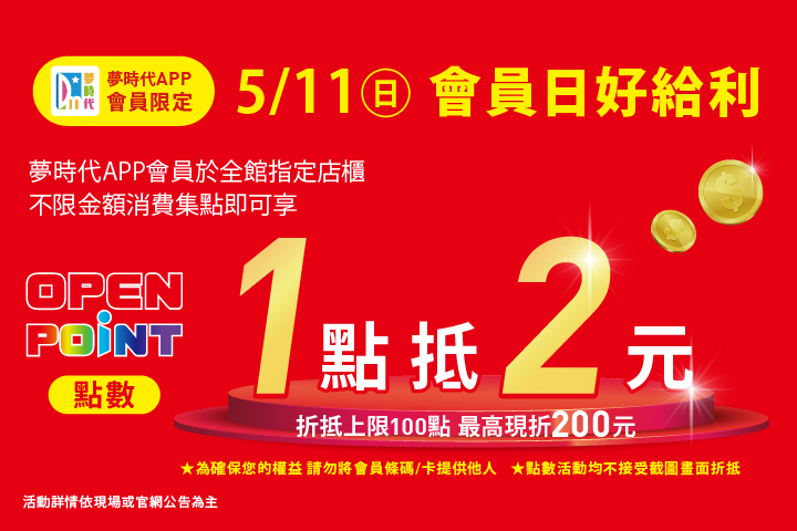 LABUBU 潛水員，單筆消費$999即可憑券購買
