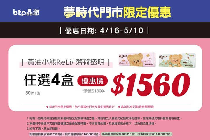 LABUBU 潛水員，單筆消費$999即可憑券購買