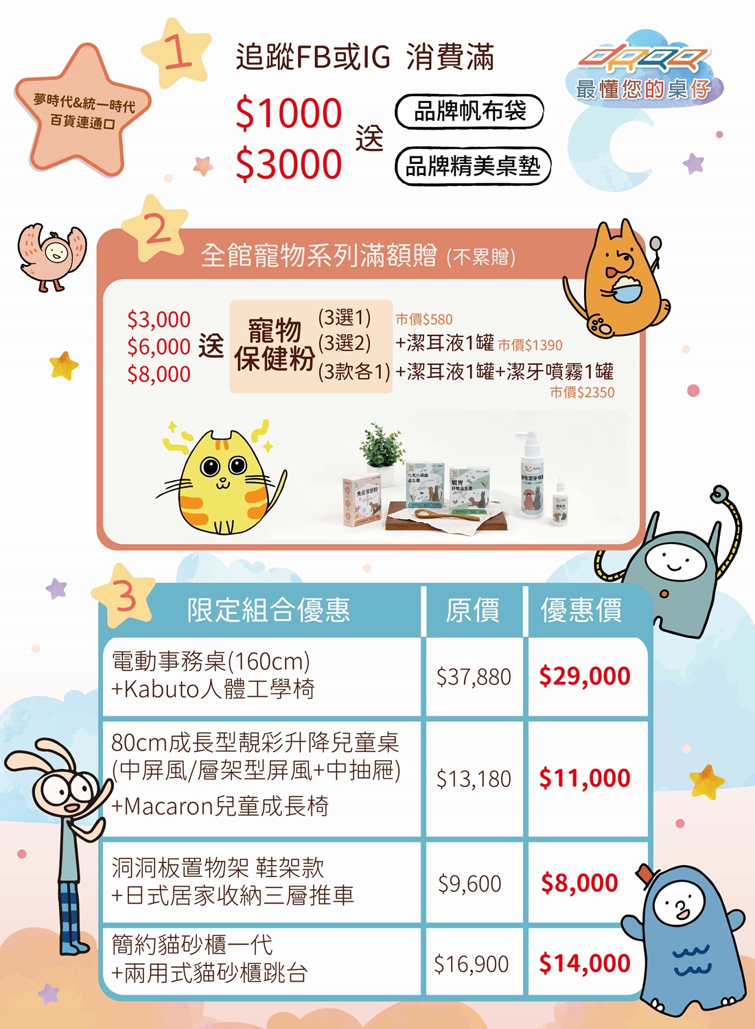 Doaa最懂您的桌仔 快閃登場