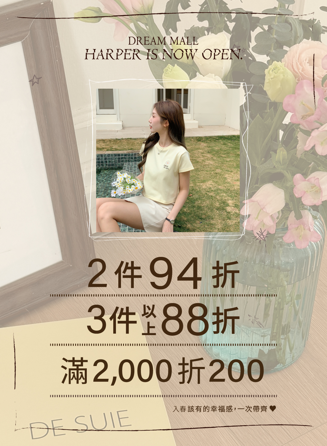 HARPER+in Love 開幕活動