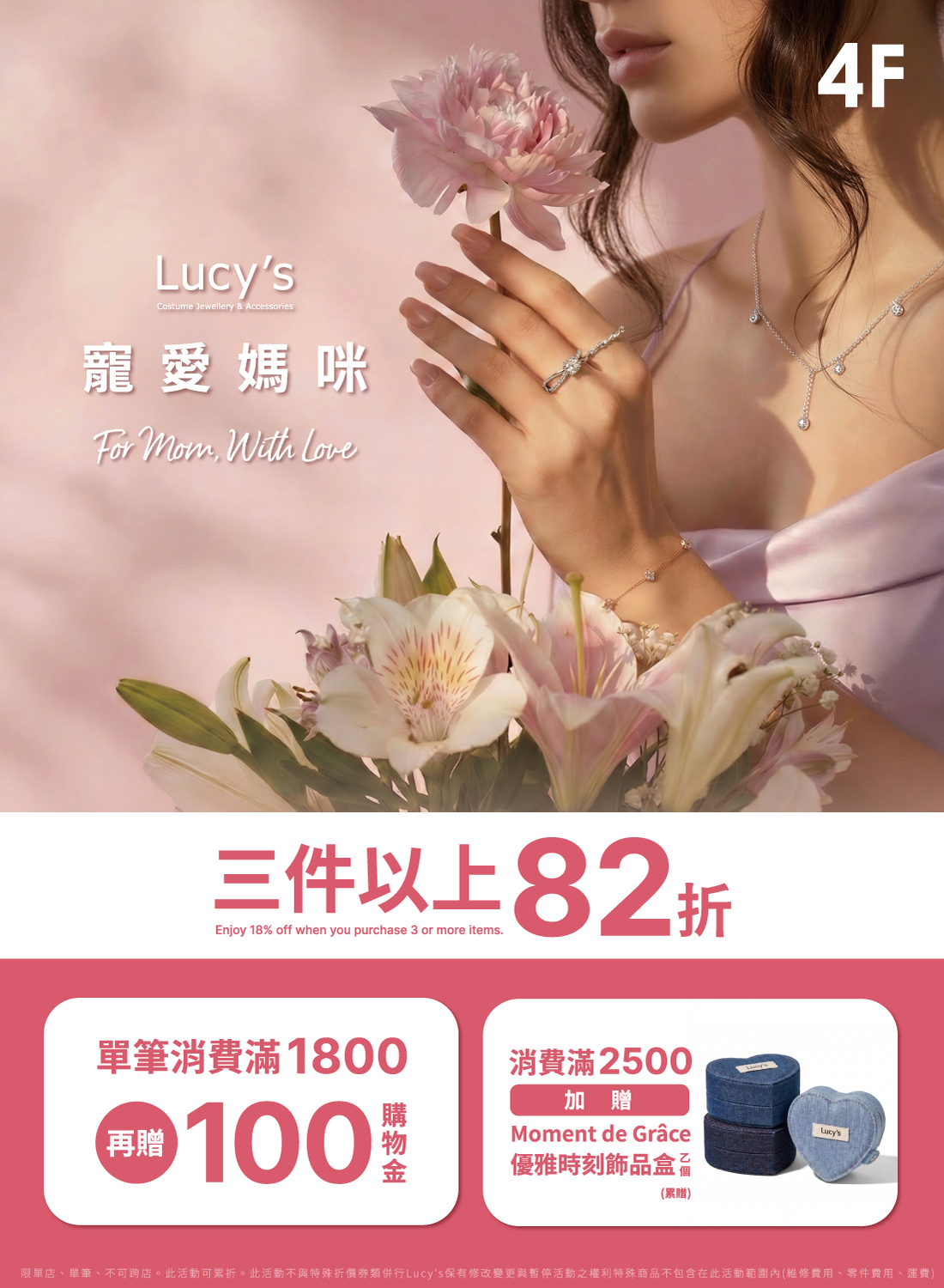 Lucy's 寵愛媽咪