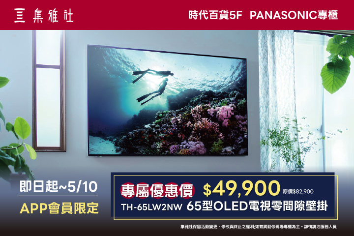 LABUBU 潛水員，單筆消費$999即可憑券購買