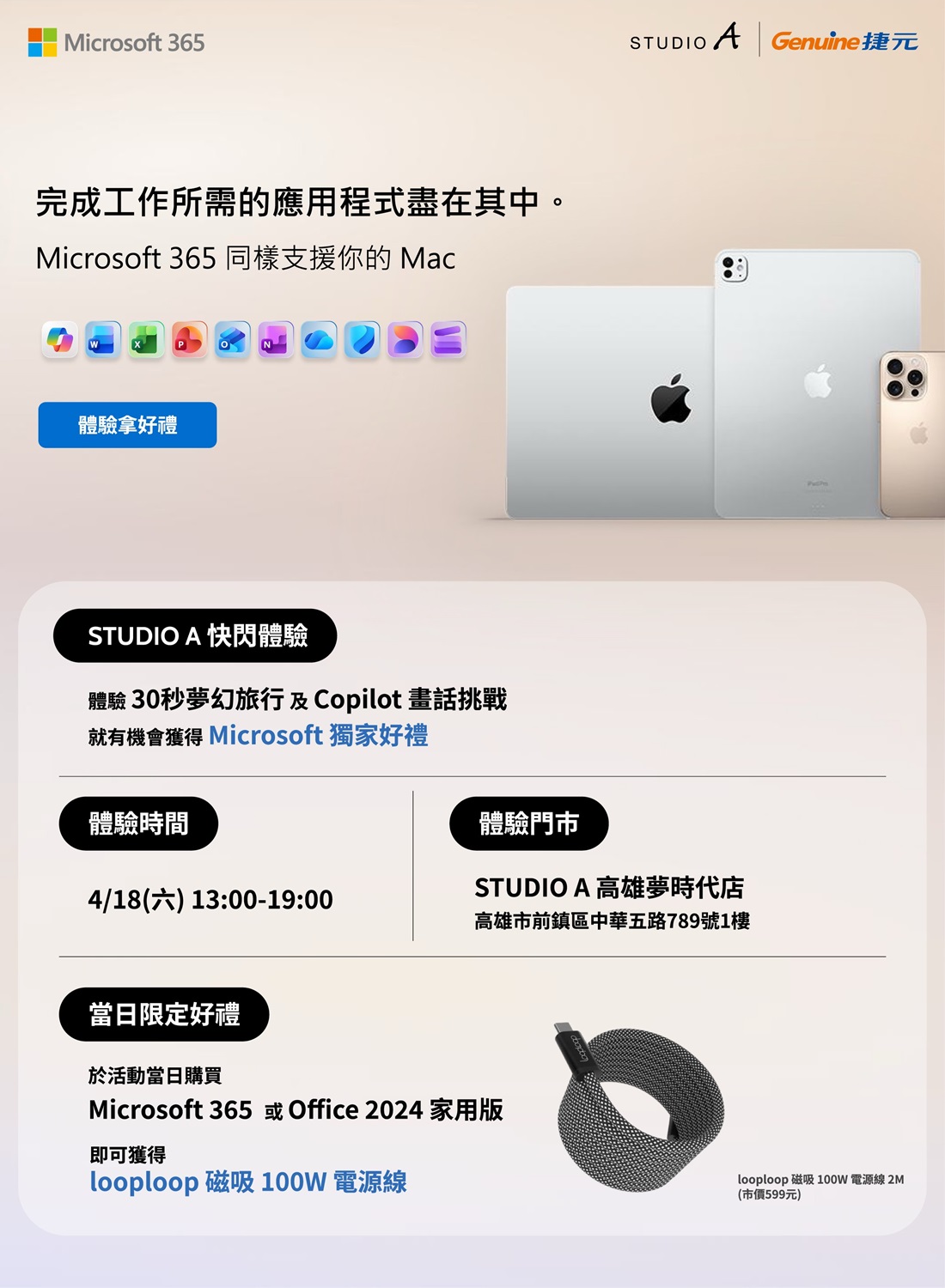 STUDIO A 快閃體驗