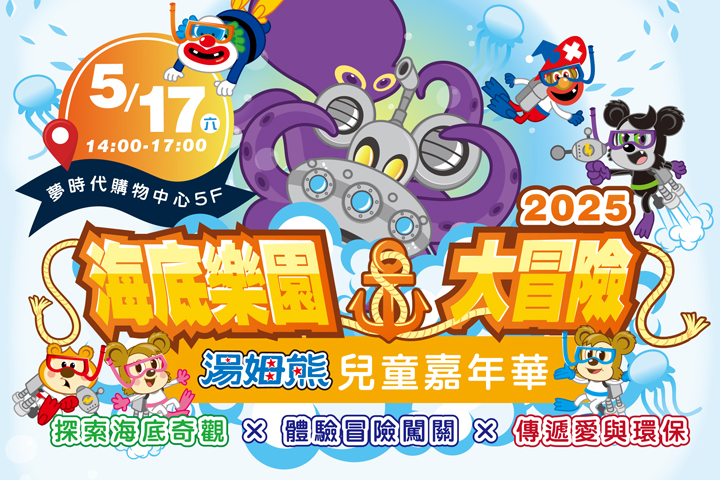 LABUBU 潛水員，單筆消費$999即可憑券購買