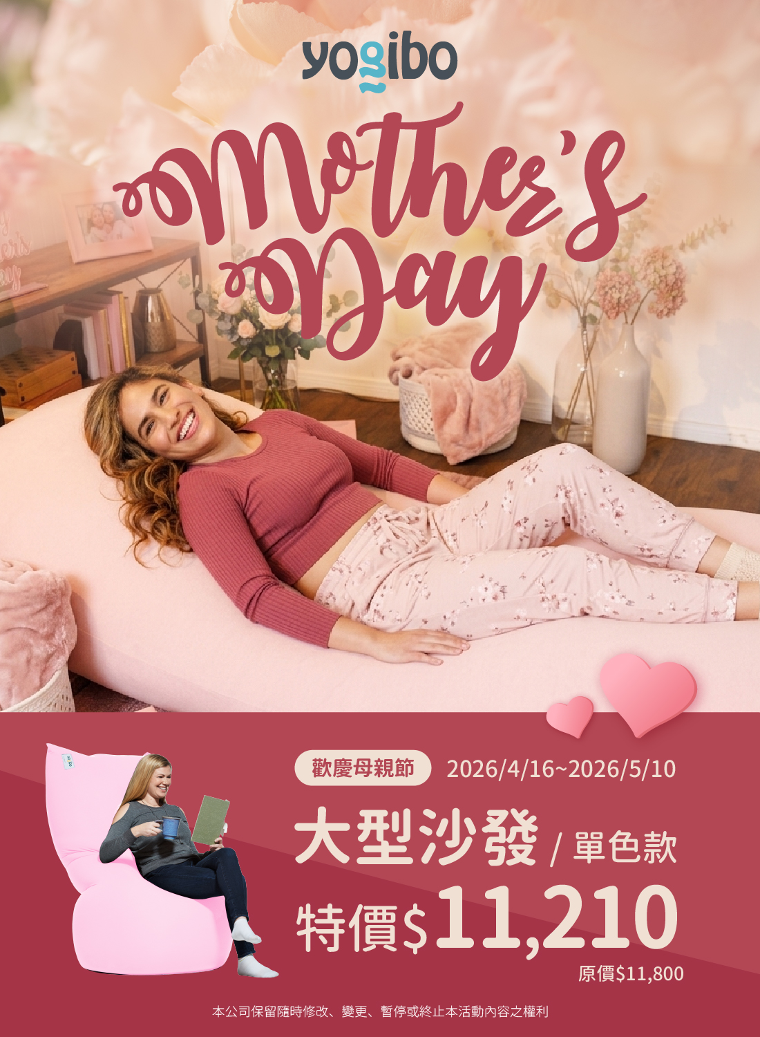 Yogibo 歡慶母親節