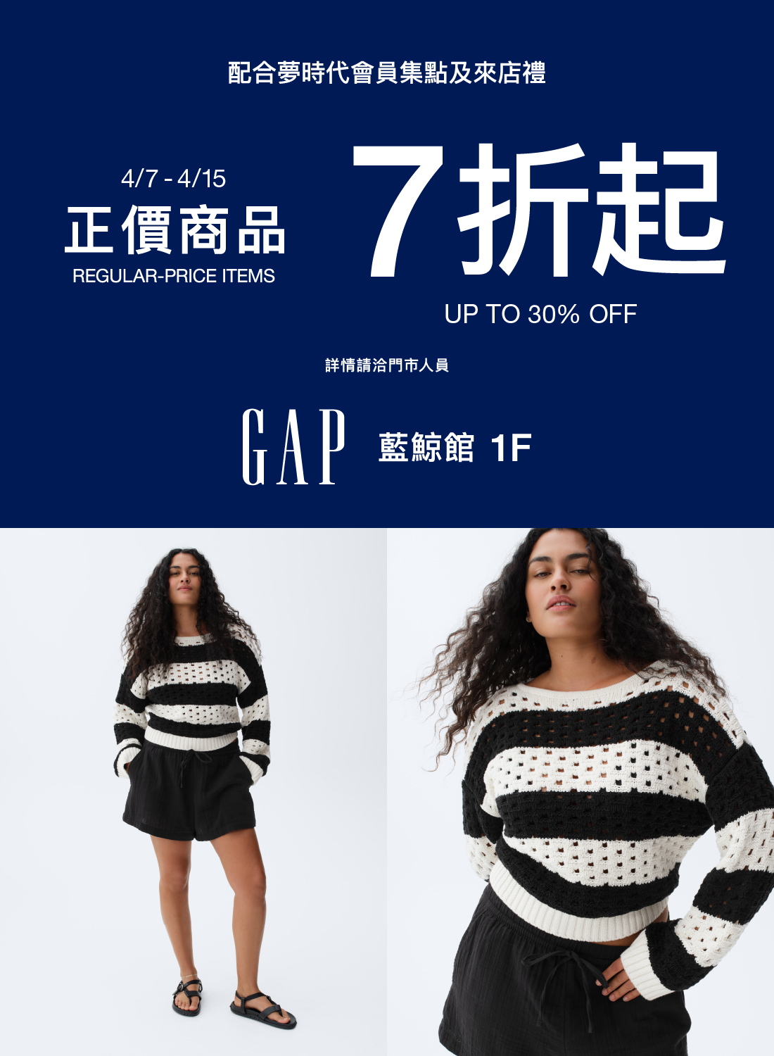 Gap 正價商品最低7折起