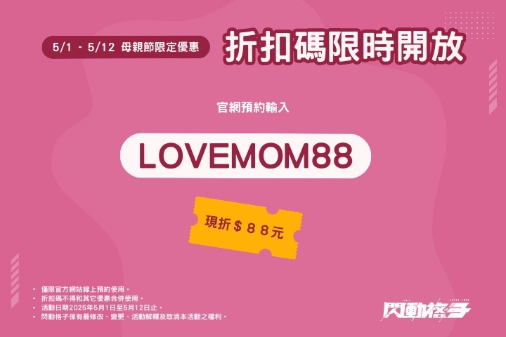 LABUBU 潛水員，單筆消費$999即可憑券購買