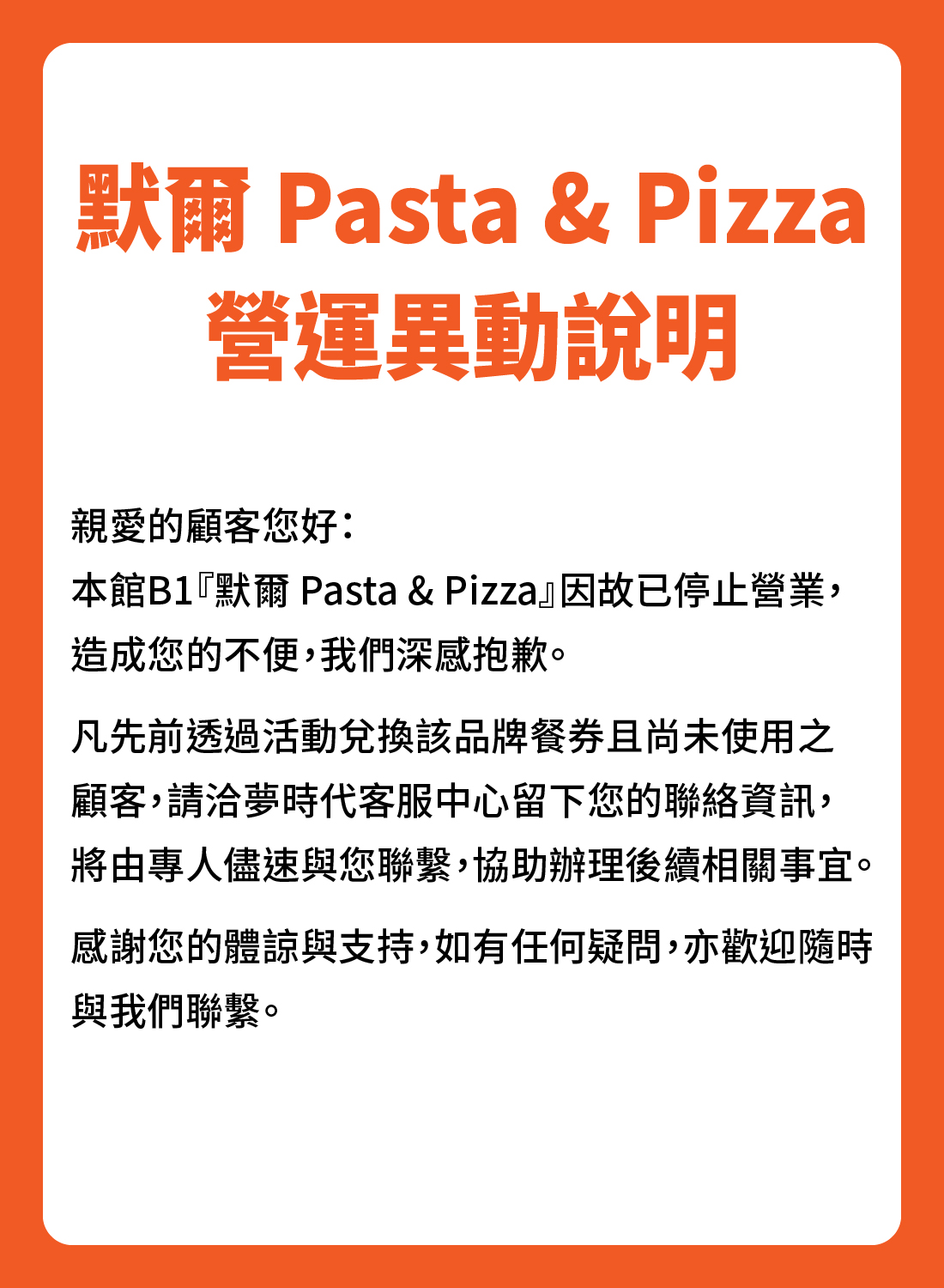 默爾Pasta＆Pizza