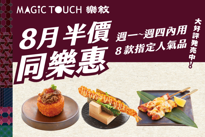 華南夢時代聯名卡，用餐享85折