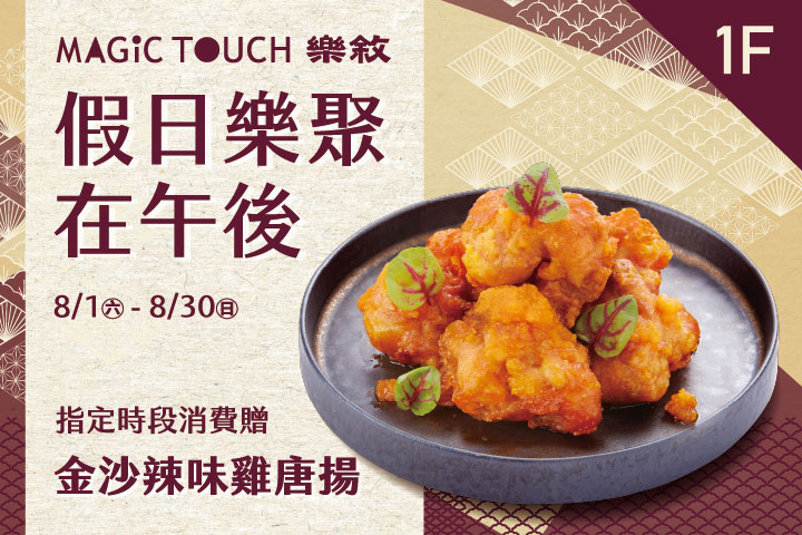 華南夢時代聯名卡，用餐享85折