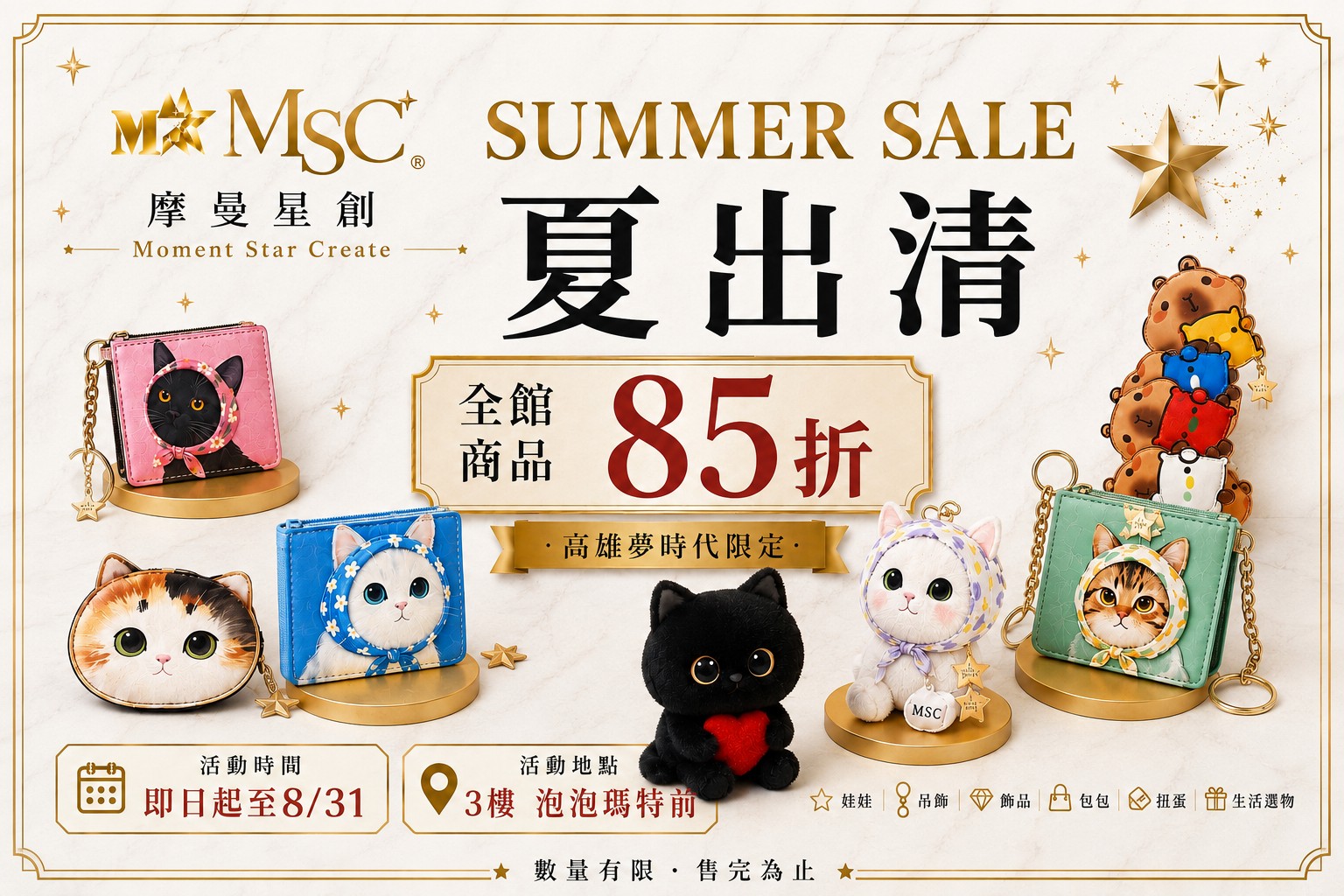 LABUBU 潛水員，單筆消費$999即可憑券購買