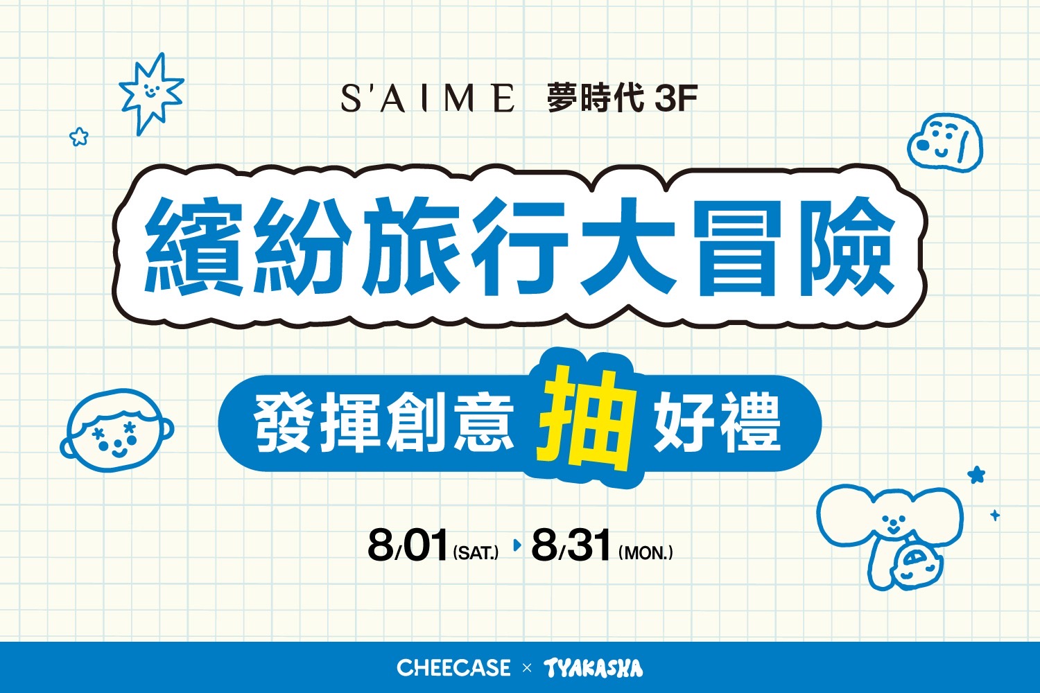 LABUBU 潛水員，單筆消費$999即可憑券購買