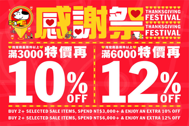 LABUBU 潛水員，單筆消費$999即可憑券購買