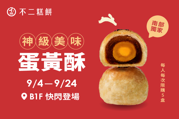 華南夢時代聯名卡，用餐享85折