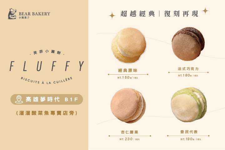 LABUBU 潛水員，單筆消費$999即可憑券購買