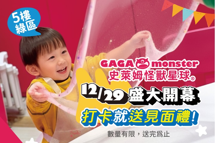 LABUBU 潛水員，單筆消費$999即可憑券購買