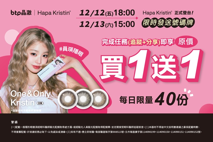 LABUBU 潛水員，單筆消費$999即可憑券購買