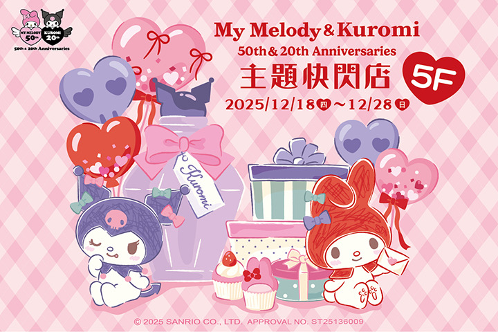 LABUBU 潛水員，單筆消費$999即可憑券購買