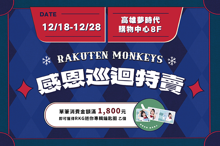 LABUBU 潛水員，單筆消費$999即可憑券購買