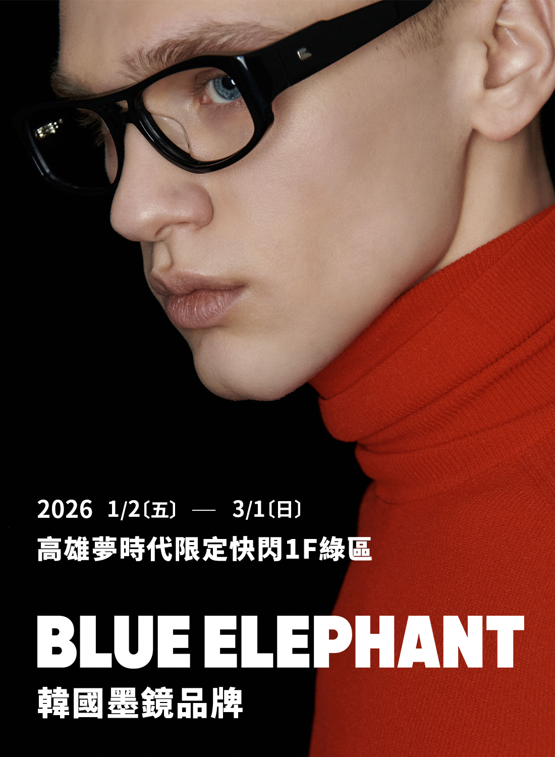 BLUE ELEPHANT 快閃店
