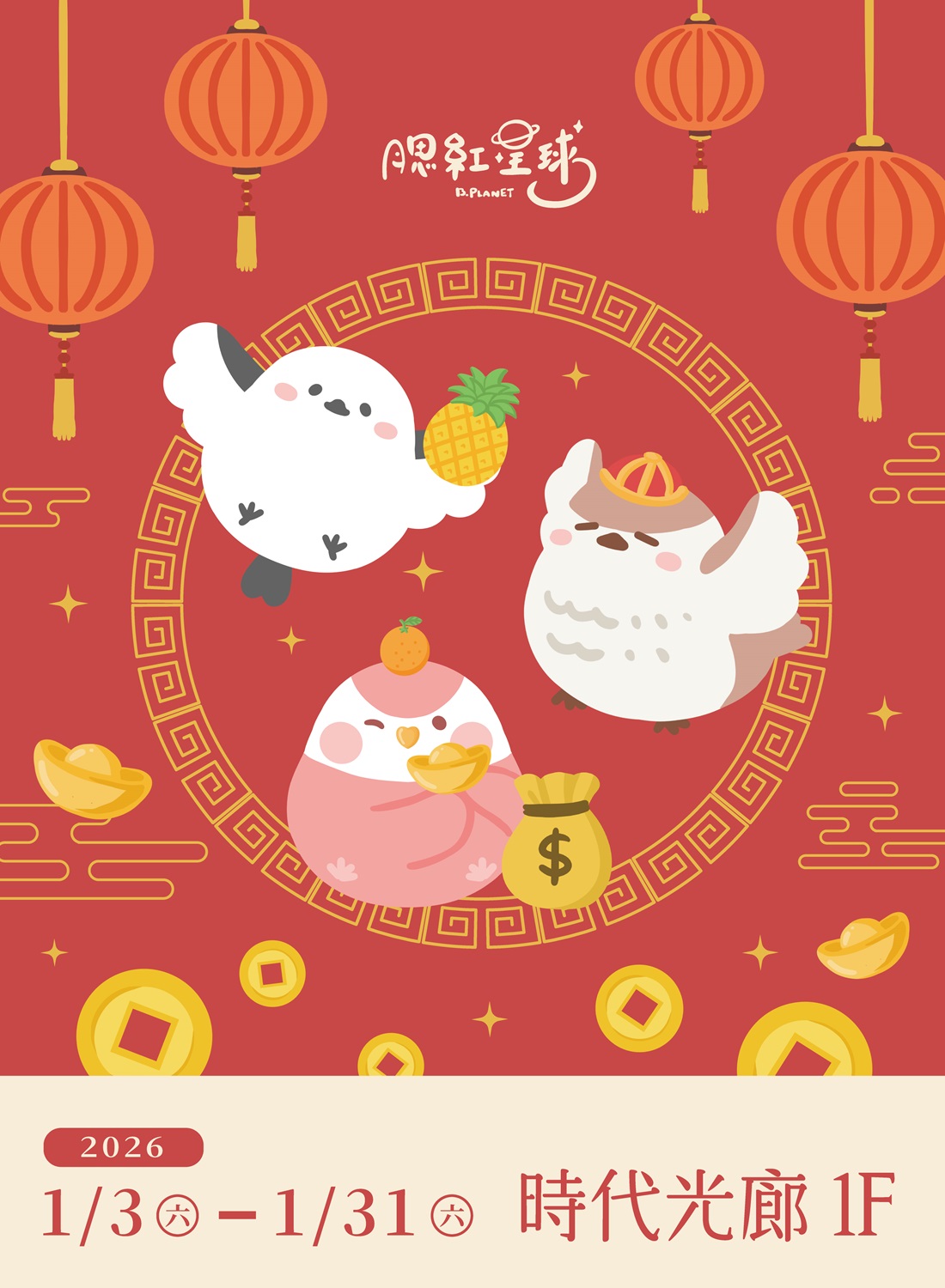 可艾糖文創 IP 展售會