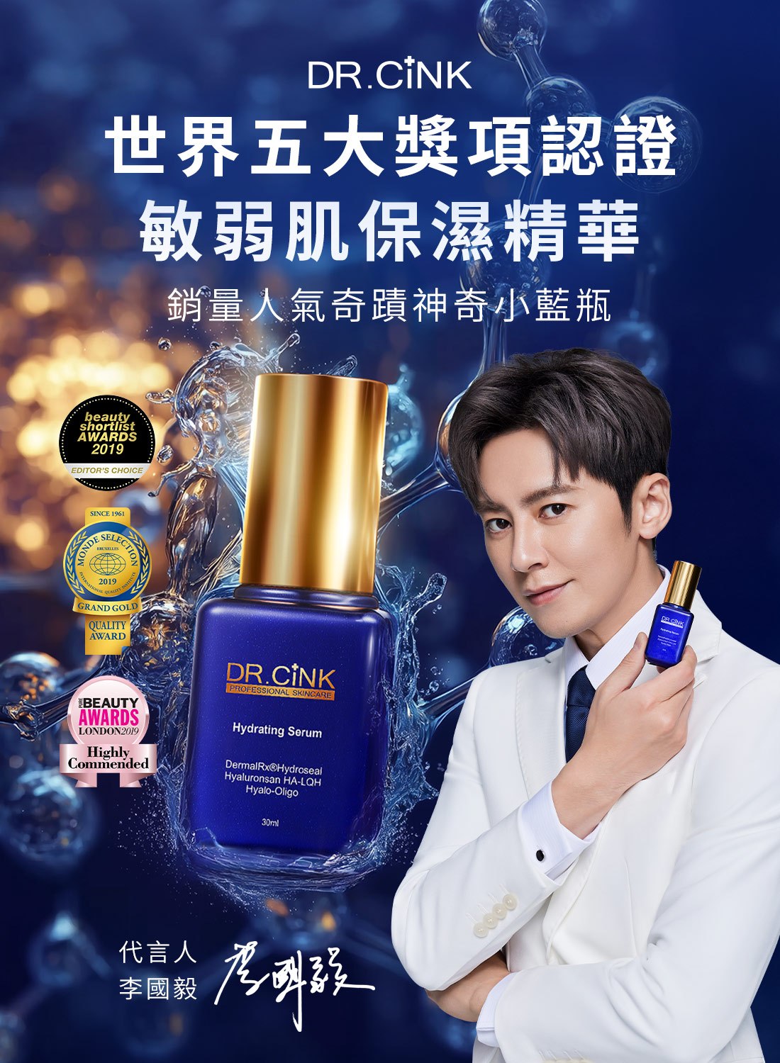 DR.ST健康生活 快閃櫃新登場