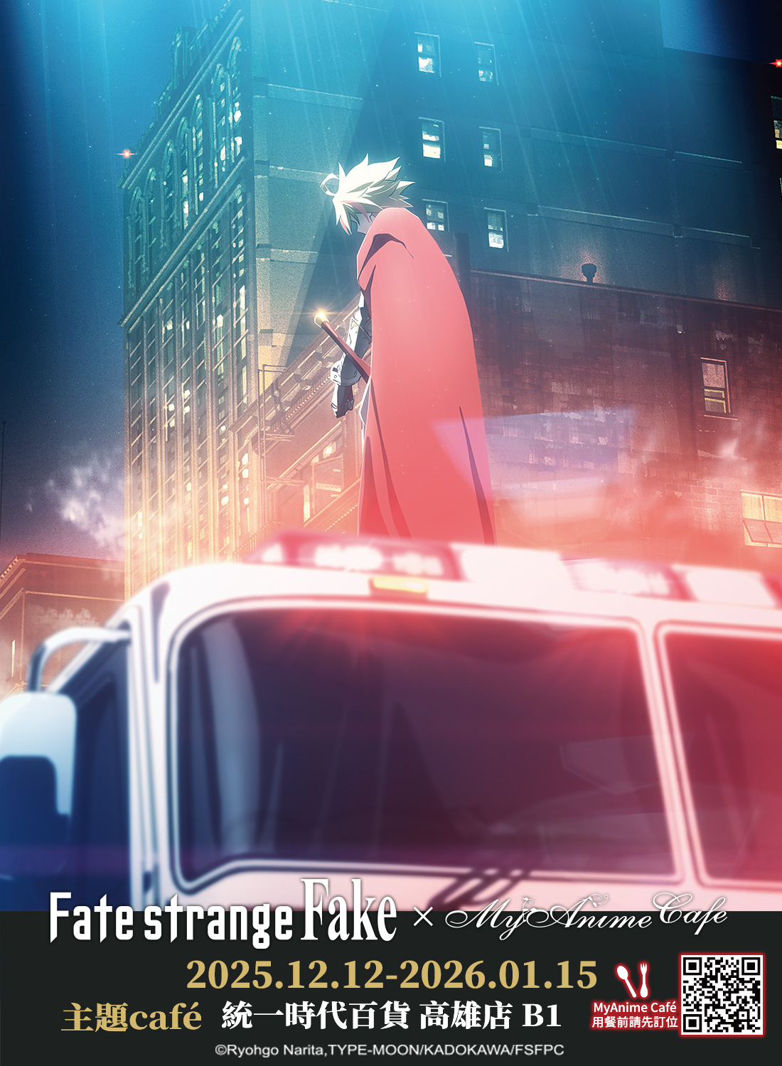 MyAnime Café 動漫主題咖啡廳