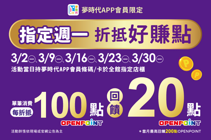 LABUBU 潛水員，單筆消費$999即可憑券購買