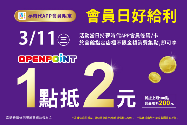 LABUBU 潛水員，單筆消費$999即可憑券購買