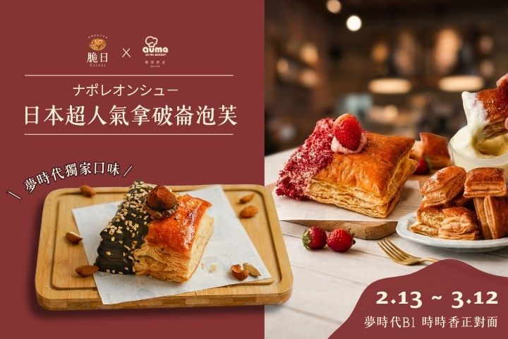 華南夢時代聯名卡，用餐享85折