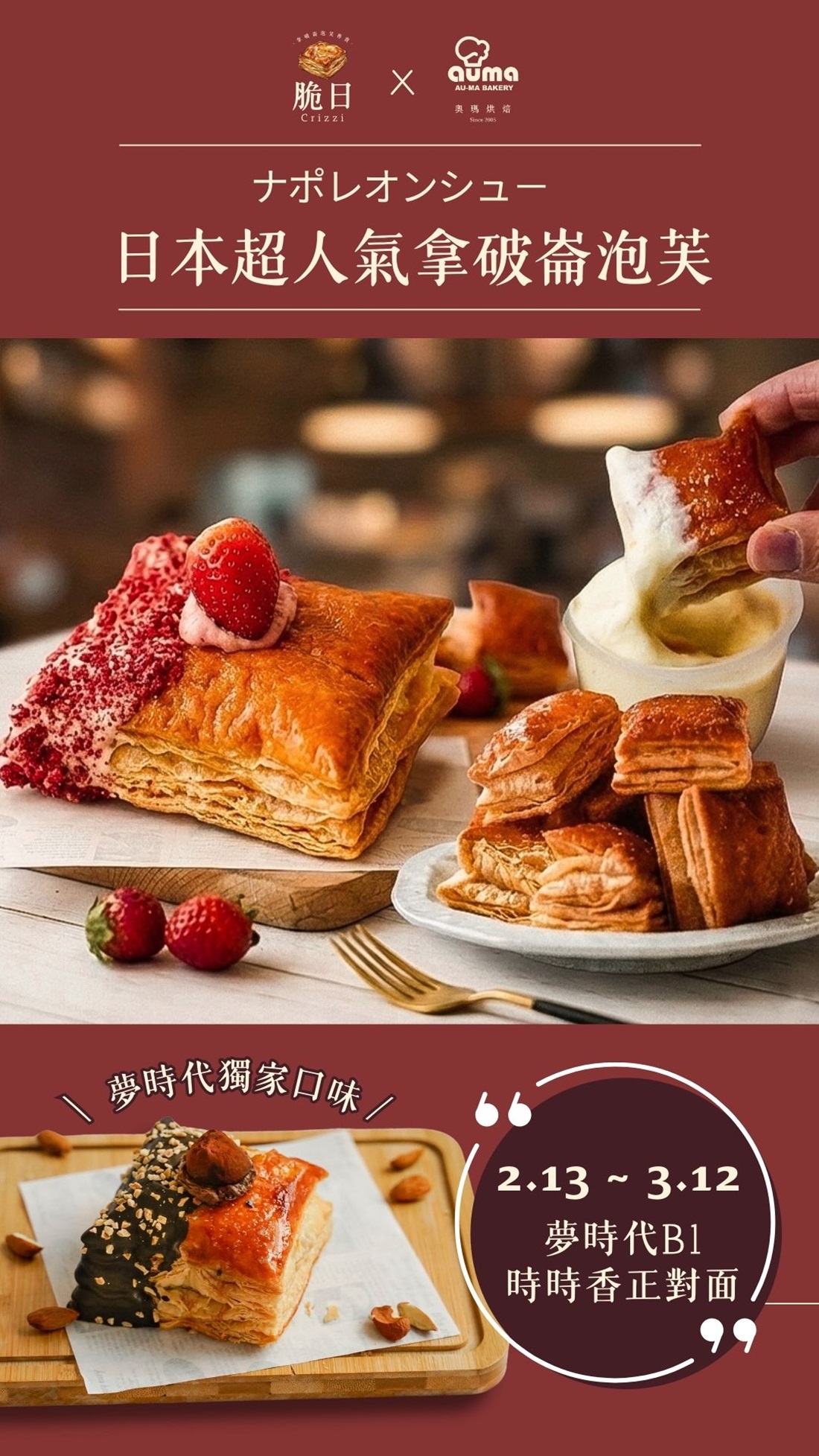 脆日Crizzi 快閃活動