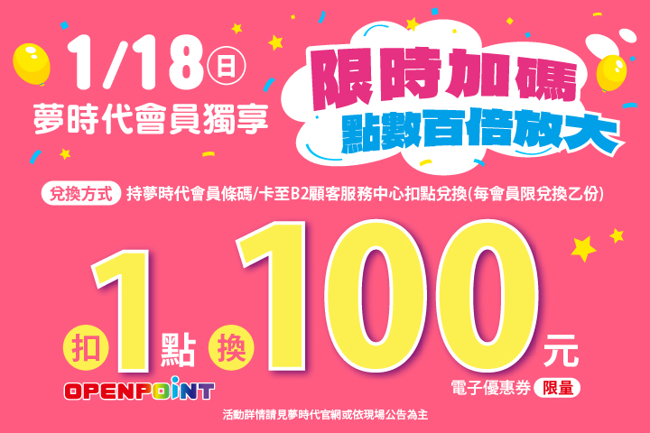 LABUBU 潛水員，單筆消費$999即可憑券購買