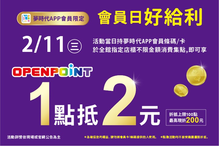 LABUBU 潛水員，單筆消費$999即可憑券購買