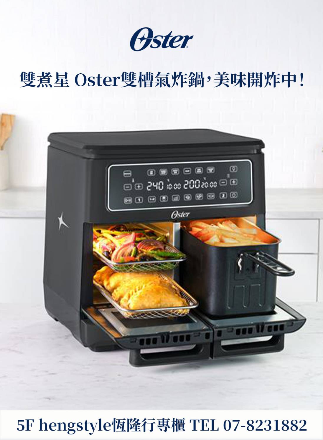 Hengstyle恆隆行推薦商品