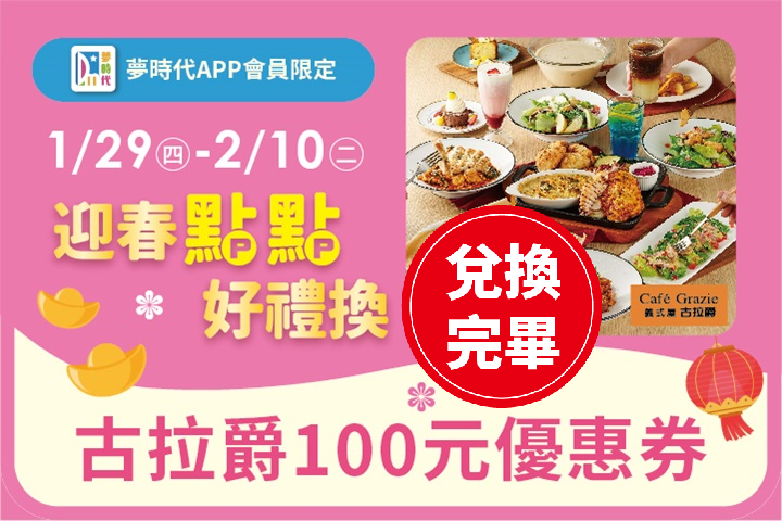 LABUBU 潛水員，單筆消費$999即可憑券購買