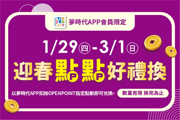 LABUBU 潛水員，單筆消費$999即可憑券購買