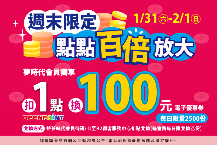 LABUBU 潛水員，單筆消費$999即可憑券購買