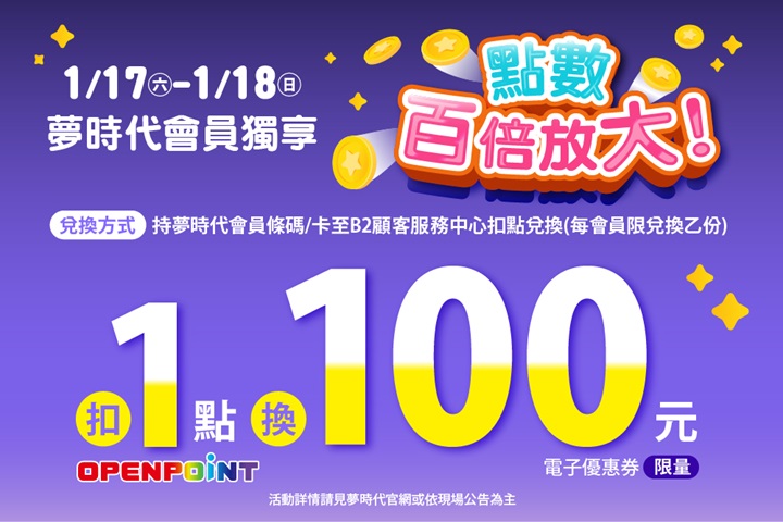 LABUBU 潛水員，單筆消費$999即可憑券購買