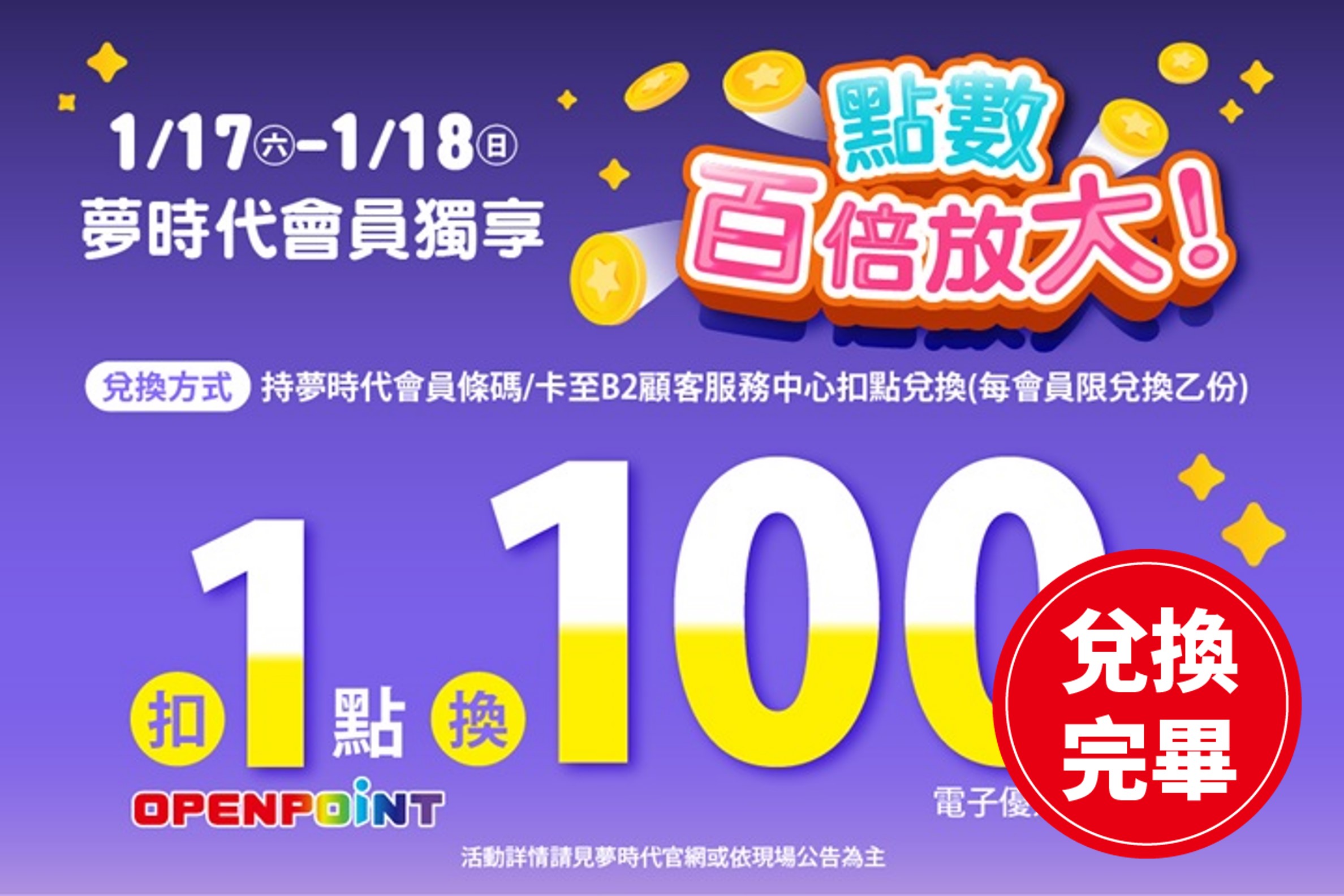 LABUBU 潛水員，單筆消費$999即可憑券購買